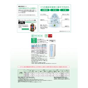 2026年モデル コロナ 除湿機 冷風 衣類乾...の詳細画像4