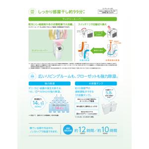2026年モデル コロナ 除湿機 冷風 衣類乾...の詳細画像2