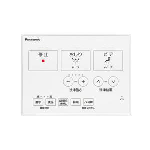 パナソニック 貯湯式 壁リモコン ビューティト...の詳細画像1