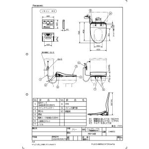 パナソニック 貯湯式 壁リモコン ビューティト...の詳細画像3