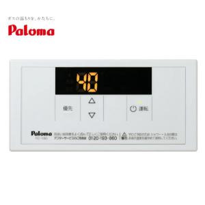 パロマ（Paloma） FC-150V 風呂リモコン 給湯専用リモコン ボイス
