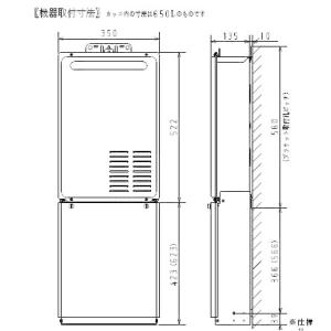 エコジョーズ リモコン付き パロマ 20号 ガスふろ給湯器 オートタイプ