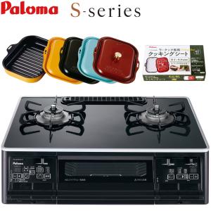 最終値下げ Paloma PA-61WCK-R12A・13A BLACK 都市ガス 調理機器