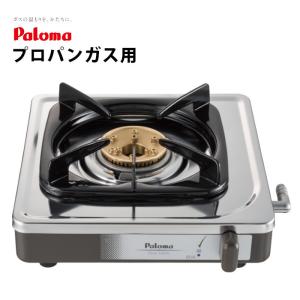 ガスコンロ  1口タイプ プロパンガス パロマ PA-E18S 一口