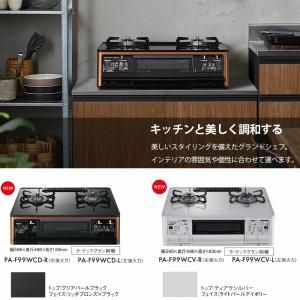 パロマ グランドシェフプレミアム PA-F99...の詳細画像1