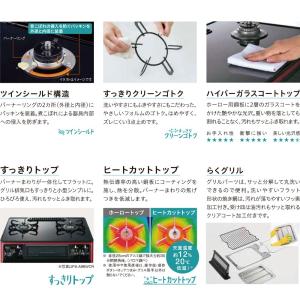 パロマ グランドシェフプレミアム PA-F99...の詳細画像4