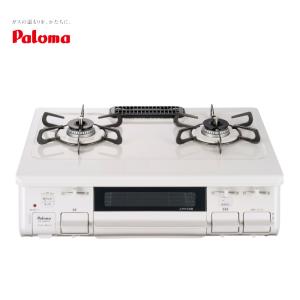 パロマ PA-S45H ガステーブル 2口 卓上 都市ガス プロパンガス