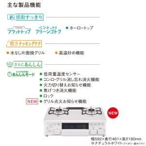 パロマ PA-S46H ガステーブル 2口 卓...の詳細画像4