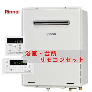 リンナイ 【RUF-V1615SAFFD(D) プロパン用】 ガスふろ給湯器