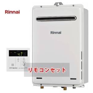 [ 在庫あり ] リンナイ RUX-A2016W(A)-E 20号 給湯専用 オートストップ対応 ガス給湯器 壁掛け 都市ガス プロパンガス 台所リモコンセット MC-145V(A)｜ライフショップ トリプル