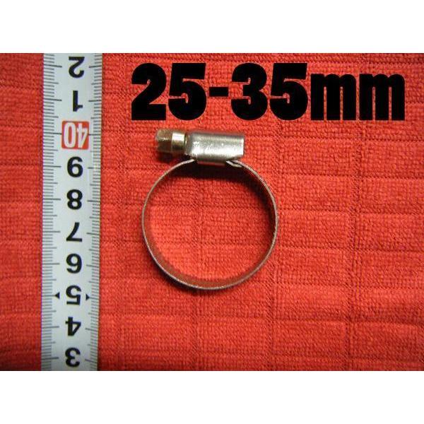 ホースクリップ◆ステンレス製ホースクランプ◆25-35mm 【送料無料】