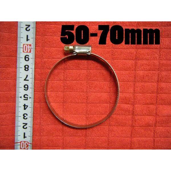ホースクリップ◆ステンレス製ホースクランプ◆50-70mm 【送料無料】