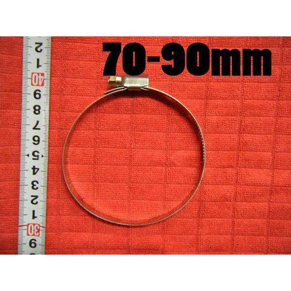 ホースクリップ◆ステンレス製ホースバンド◆70-90mm 【送料無料】