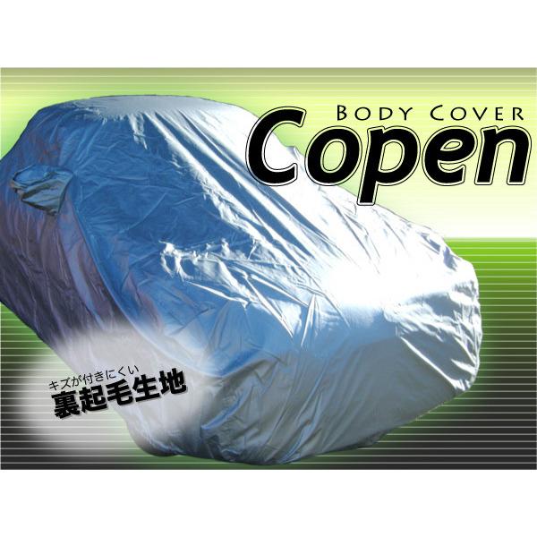 ダイハツ・L880Kコペン用 ボディカバー/車体カバー【裏起毛】