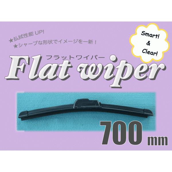 エアロワイパーブレード700mmフラットワイパー