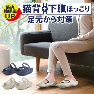 パワースリムサンダル アイボリー or ネイビー...の商品画像