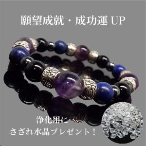 恋愛運 魔除け 邪気払い パワーストーン ブレスレット メンズ
