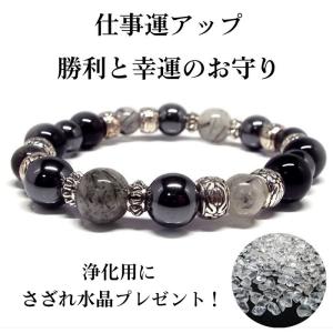 魔除け 邪気払い 勝利祈願 パワーストーン ブレスレット メンズ