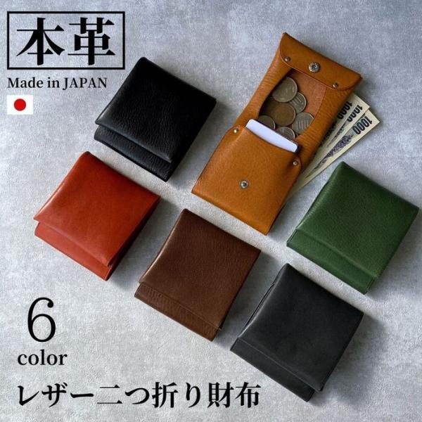 二つ折り財布 ミニ財布 メンズ レディース 本革 小さい財布 極小財布 手のひらサイズ キャッシュレ...