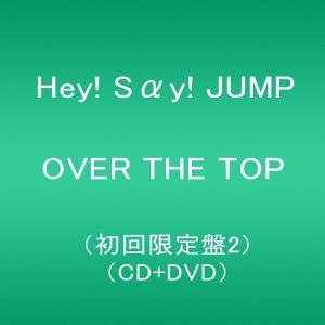 【新品】【即納】OVER THE TOP[CD+DVD] 初回限定盤2 Hey!Say!JUMP｜speedwagon