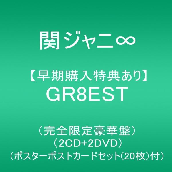 【新品】1週間以内発送【早期購入特典】GR8EST(完全限定豪華盤)(2CD+2DVD)(ポスターポ...