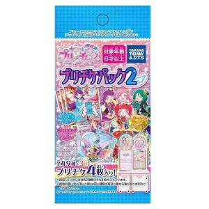 タカラトミー（TAKARA TOMY） キラッとプリ☆チャン プリチャン