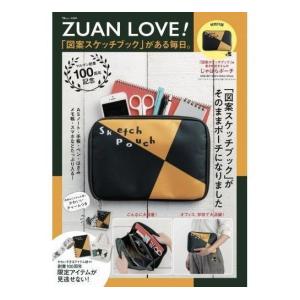 1週間以内　ZUAN LOVE! 「図案スケッチブック」がある毎日。