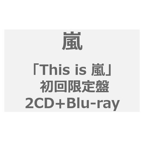 【新品】1週間以内発送 「This is 嵐」 初回限定盤（2CD+Blu-ray） 嵐 あらし ア...