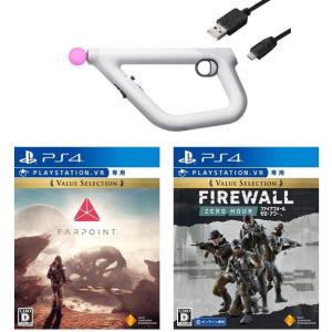 海外最新 新品 即納 Playstation Vr シューティングコントローラー Cyber Ps4用コントローラー充電ケーブル3m Farpoint Firewall Zero Hour セット Talentoincluir Com Br