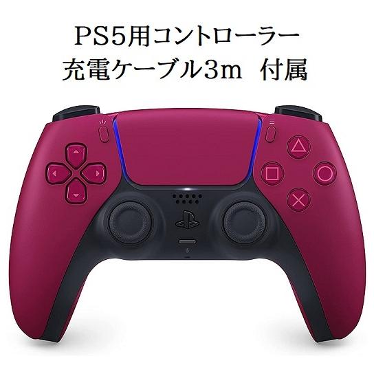 【新品】1週間以内発送【純正品】DualSense ワイヤレスコントローラー コズミック レッド (...