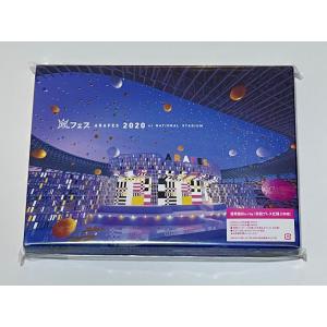 【新品】１週間以内発送 アラフェス2020 at 国立競技場 (通常盤Blu-ray/初回プレス仕様) 嵐 ARASHI