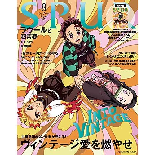 【新品】【即納】【特別付録 クリアファイル 劇場版「鬼滅の刃」無限列車編】SPUR (シュプール) ...