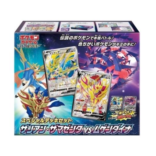 【新品】1週間以内発送 ポケモンカードゲーム ソード＆シールド スペシャルデッキセット ザシアン・ザ...