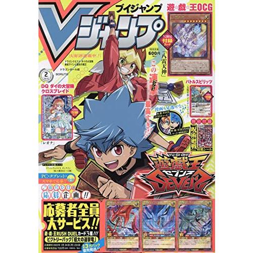 【新品】【即納】【遊戯王カード 八雷天神 (ヤクサイカヅチノカミ)】Vジャンプ 2022年 02月号...