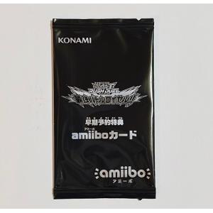 【新品】【即納】特典のみ！amiiboカード1枚 遊戯王ラッシュデュエル 最強バトルロイヤル
