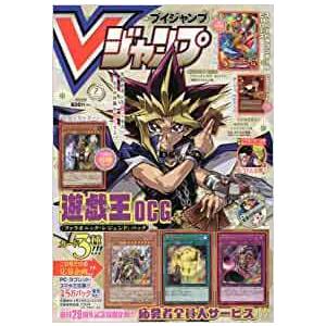 【新品】【即納】【遊戯王応募者全員サービス / 綴込 遊戯王カード】Vジャンプ 2022年 7月号 ...