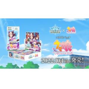 【新品】1週間以内発送　Shadowverse EVOLVE コラボパック 「ウマ娘 プリティーダー...