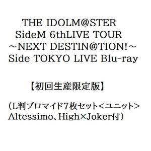 【新品】１週間以内発送【限定 ブロマイド7枚セット】【初回】THE IDOLM@STER SideM 6thLIVE TOUR 〜NEXT DESTIN@TION!〜 Side TOKYO LIVE Blu-ray｜speedwagon