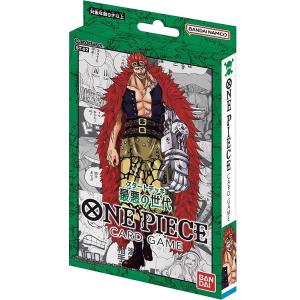 ONE PIECEカードゲーム 『新品未開封』ONE PIECE(ワンピース)カード