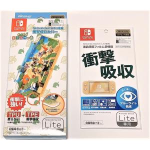 【新品】【即納】【任天堂ライセンス商品】Nintendo Switch Lite専用 衝撃吸収カバー...