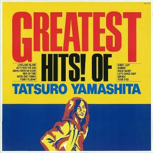 【新品】1週間以内発送【限定 ジャケット絵柄メガジャケ付】GREATEST HITS! OF TATSURO YAMASHITA (完全生産限定盤) (アナログ) Analog 山下達郎｜speedwagon