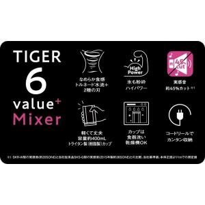 【新品】1週間以内発送 タイガー ミキサー 4...の詳細画像1