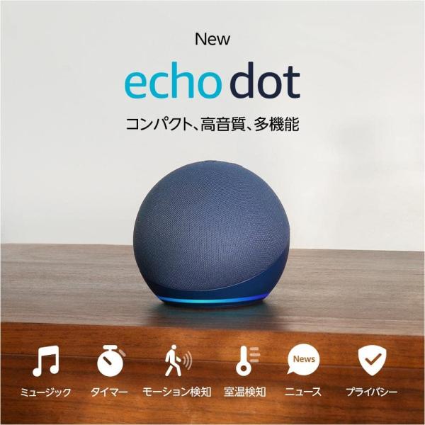 【新品】1週間以内発送 【ディープシーブルー】【New】Echo Dot (エコードット) 第5世代...