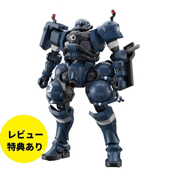 【新品】【即納】【Yahoo!ショッピング店限定 レビュー特典あり】HG 1/144 軍警ザク　機動...