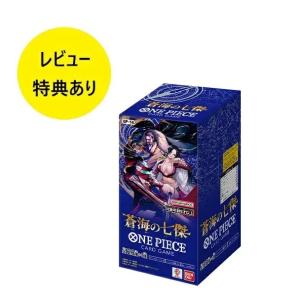 【新品】【即納】【Yahoo!ショッピング店限定 レビュー特典あり】 ONE PIECEカードゲーム...
