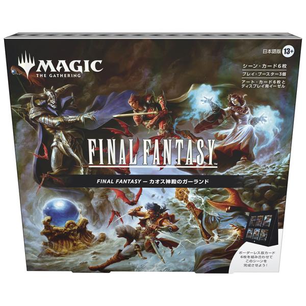 【新品】12月入荷次第発送予定　【日本語版】『マジック：ザ・ギャザリング――FINAL FANTAS...