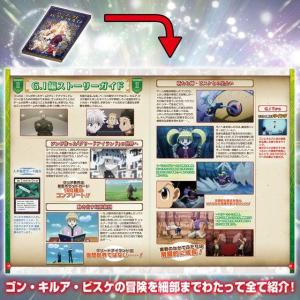 【新品】【即納】2点セット! HUNTER×H...の詳細画像2