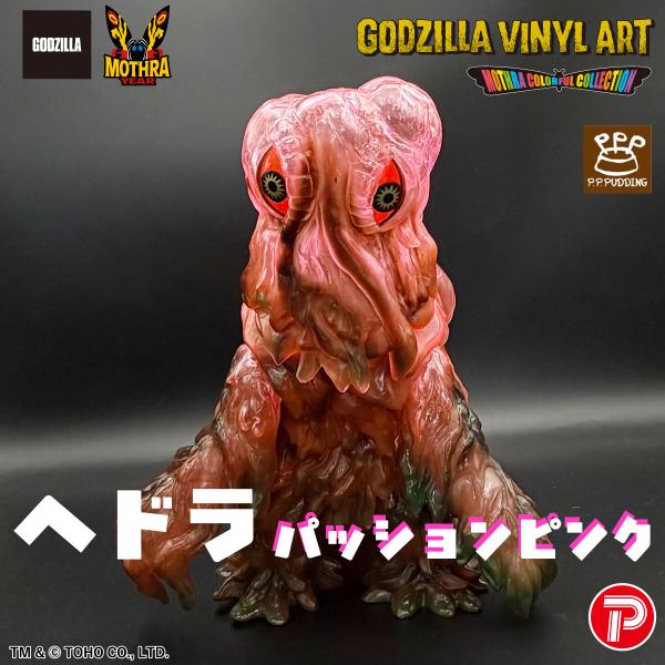 【新品】6月入荷次第発送予定　GVA-MCヘドラパッションピンク（P.P.PUDDING）　カラフル...