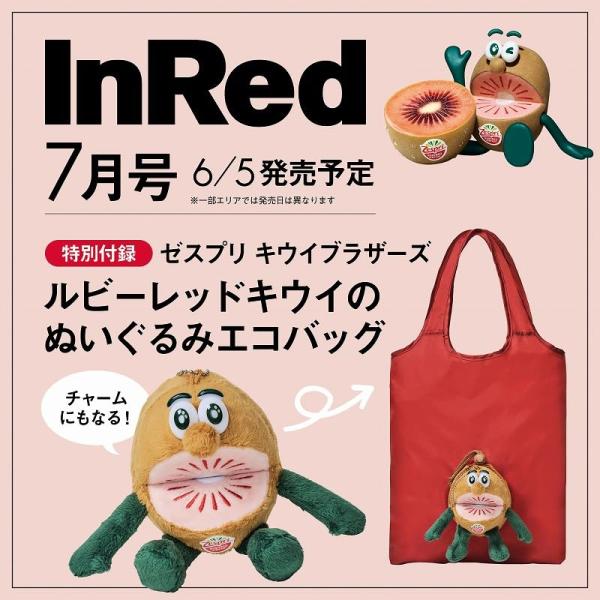 【新品】6月入荷次第発送予定　InRed(インレッド) 2026年7月号 【キウイブラザーズ レッド...