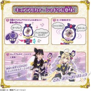 【新品】【即納】 名探偵プリキュア! まわして...の詳細画像2